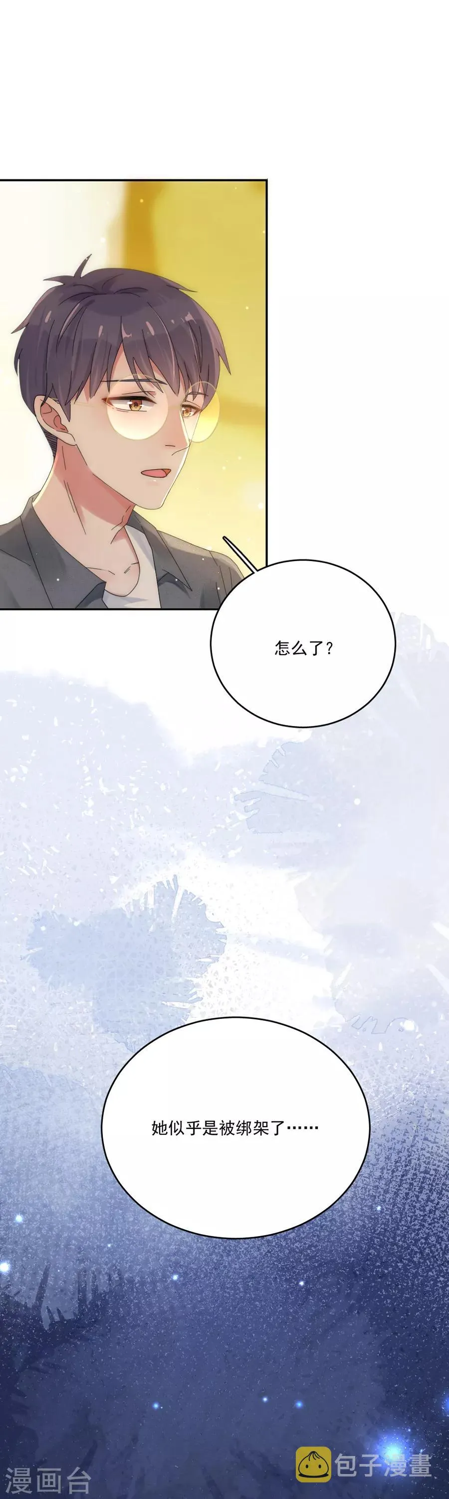 第87话 你怎么在这里？！ 第4页