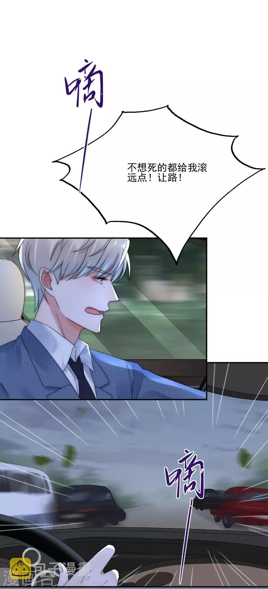 第87话 你怎么在这里？！ 第6页