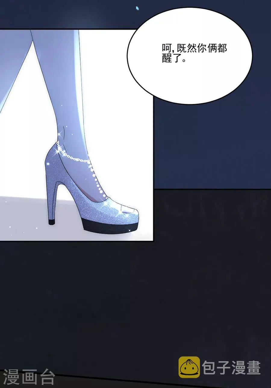 第87话 你怎么在这里？！ 第20页