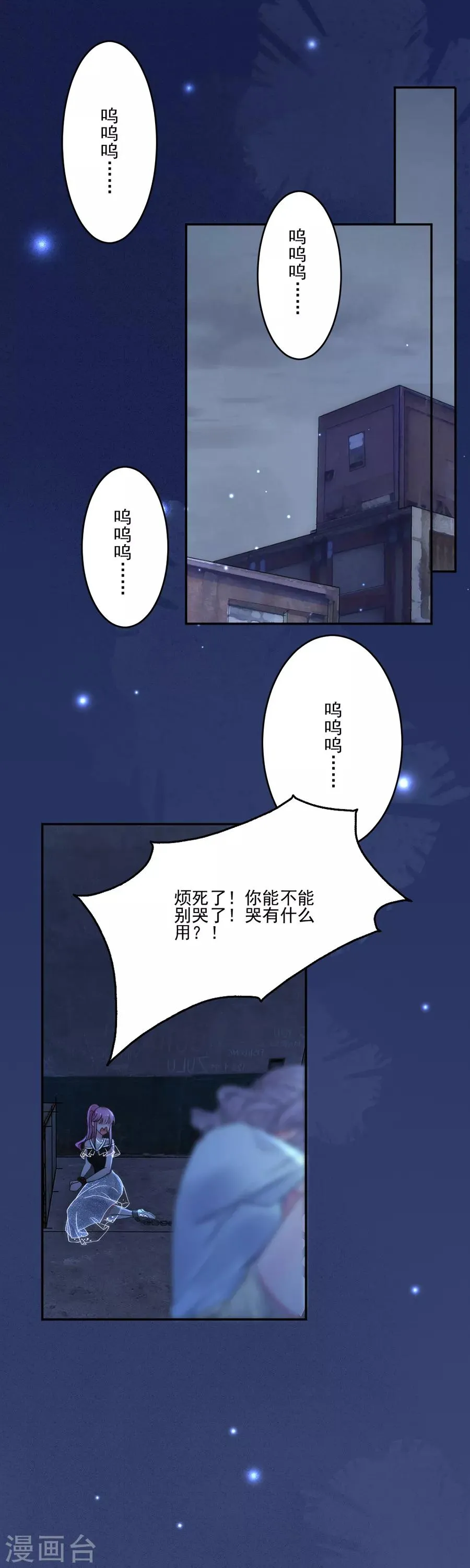 第88话 好戏上演 第1页