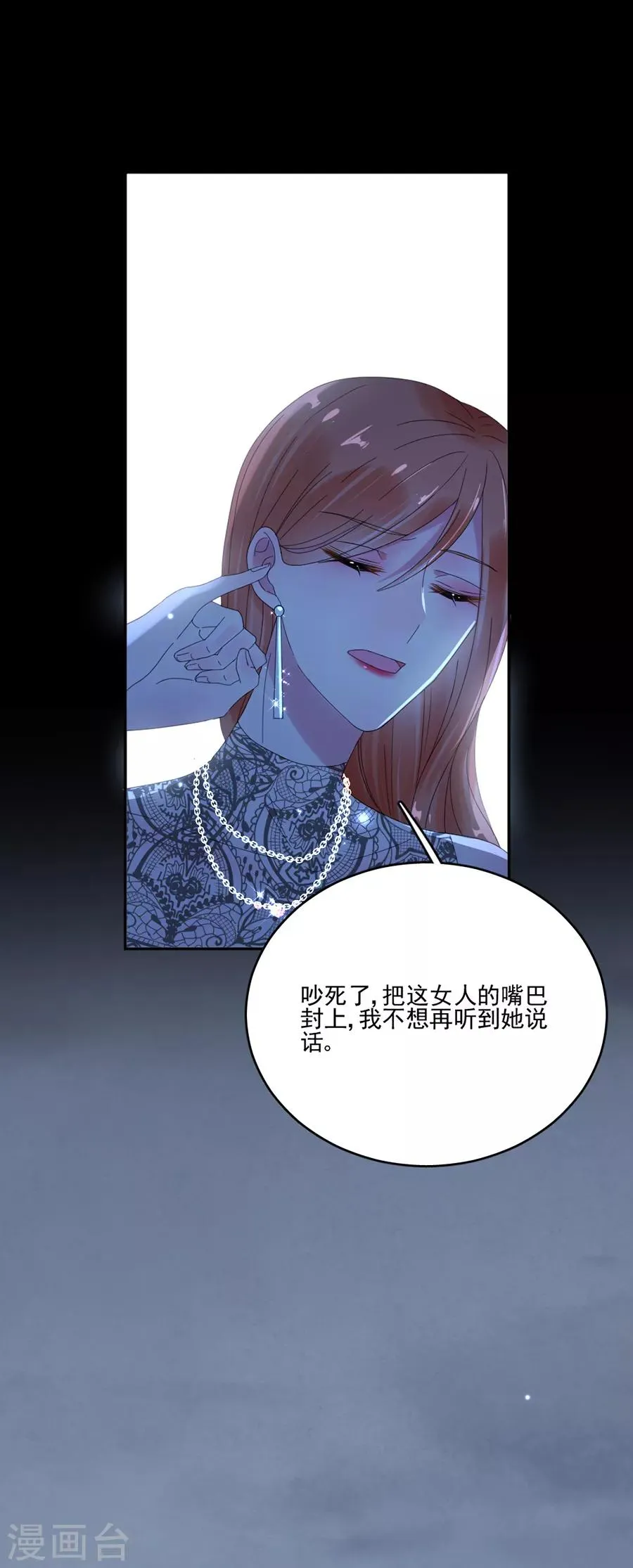 第88话 好戏上演 第8页