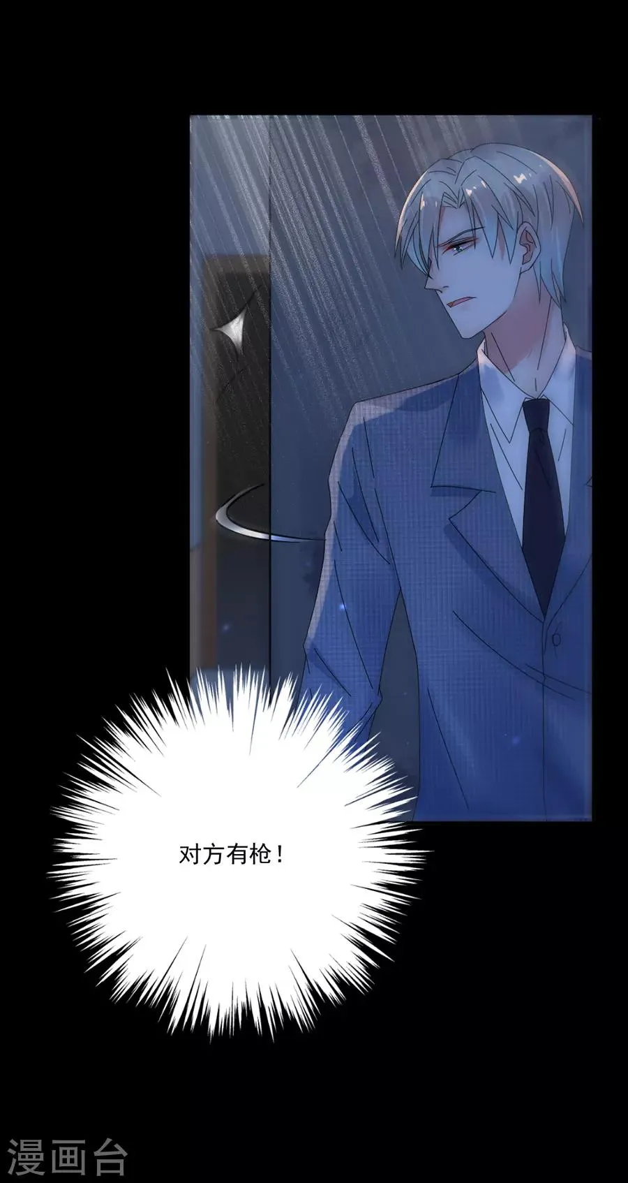第88话 好戏上演 第15页