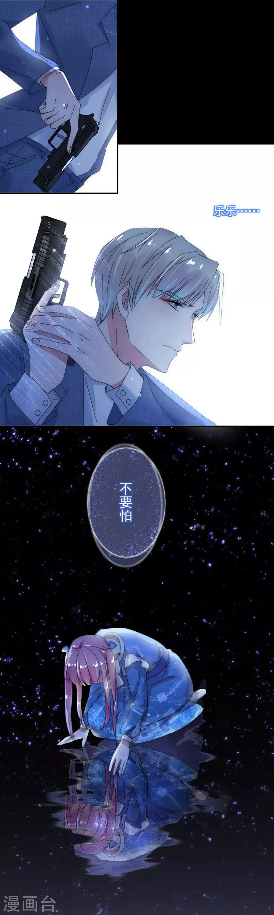 第88话 好戏上演 第18页