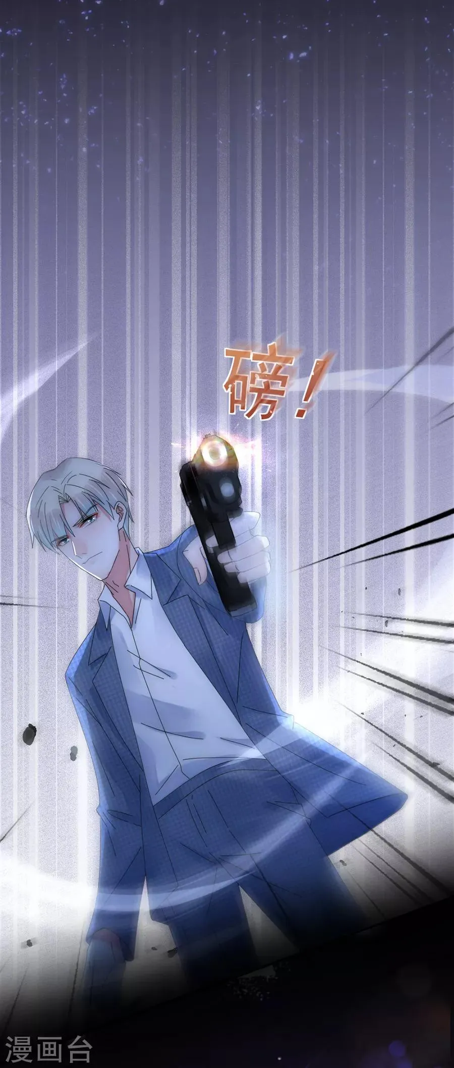 第88话 好戏上演 第19页