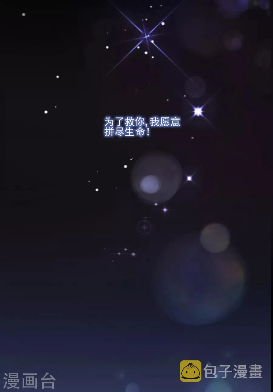 第88话 好戏上演 第20页