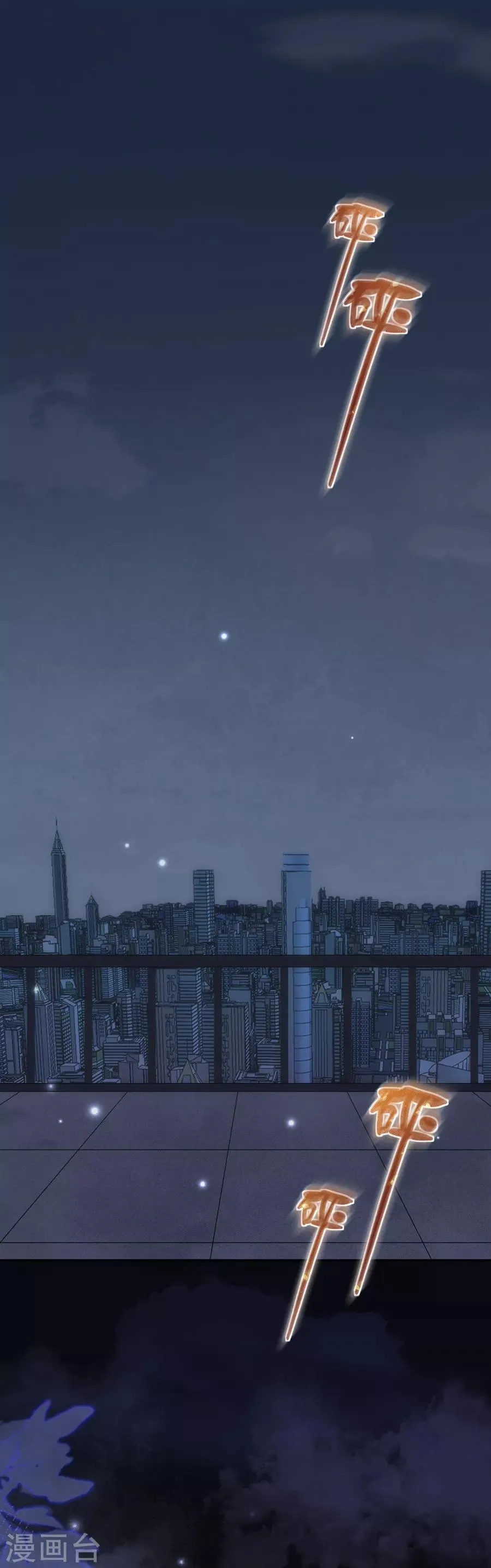第89话 玩一个游戏 第1页