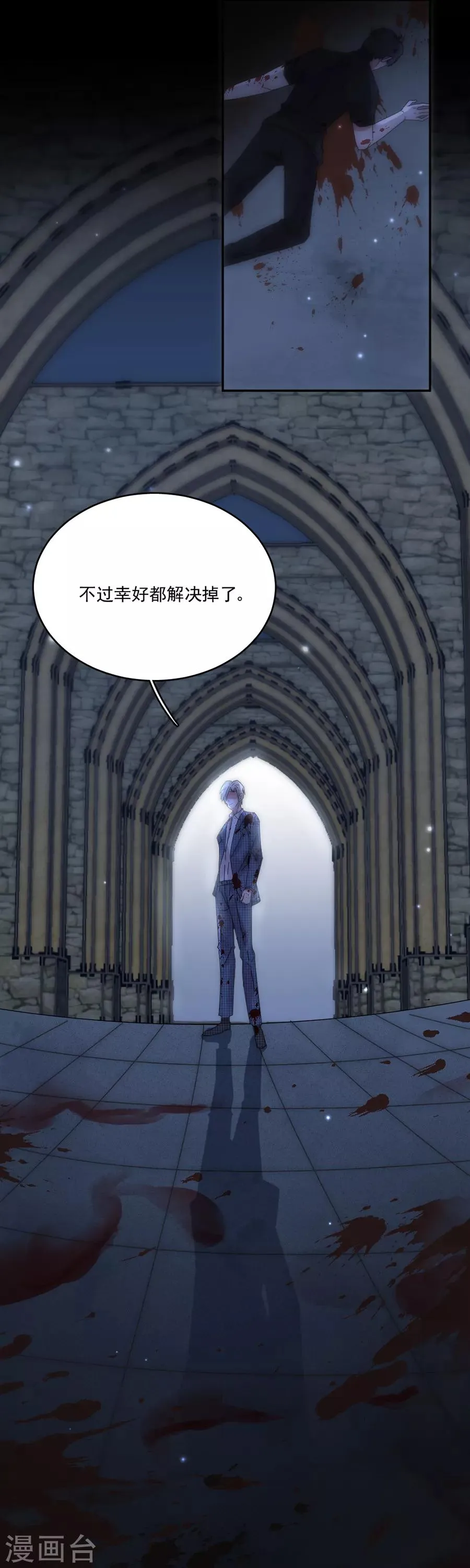 第89话 玩一个游戏 第7页