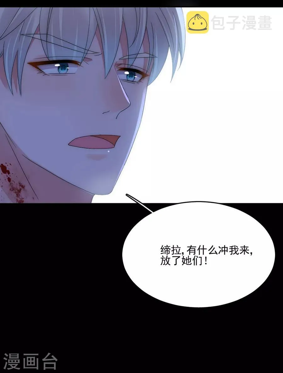 第89话 玩一个游戏 第15页