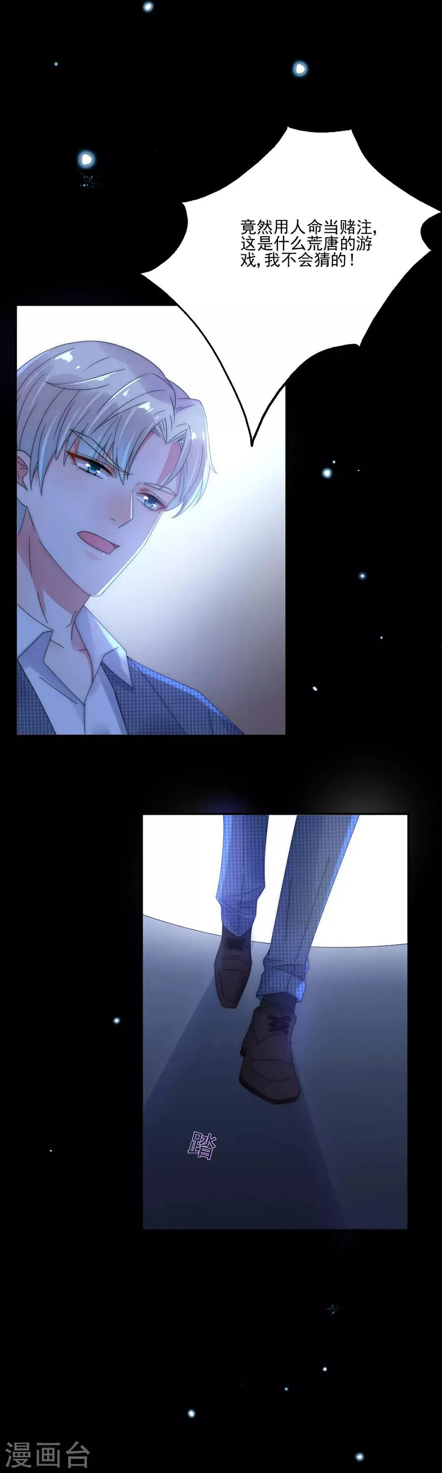第90话 暗示 第1页