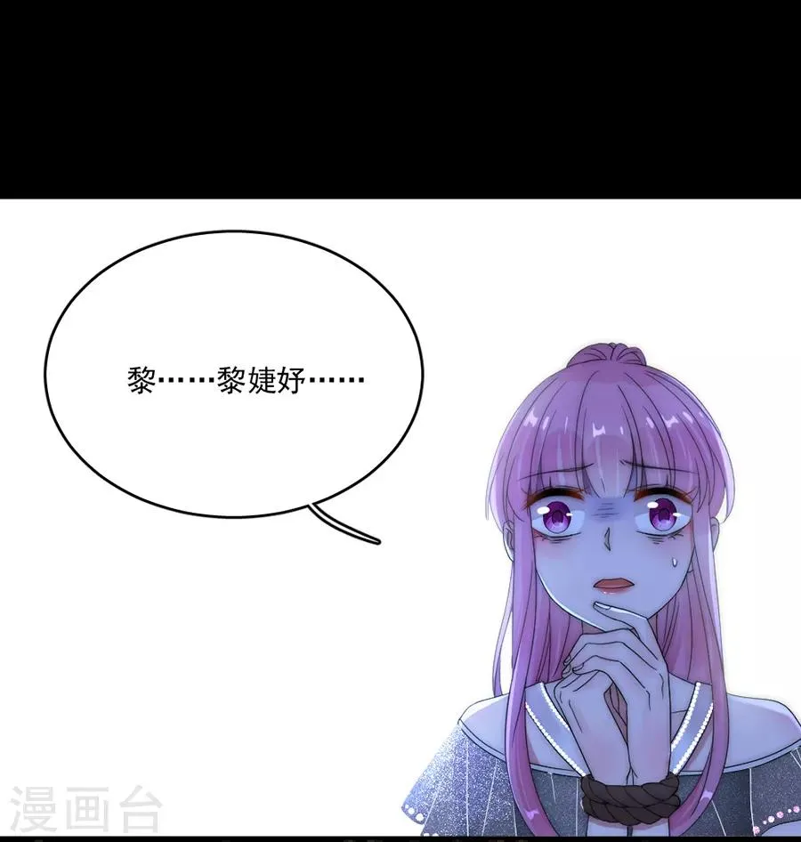 第90话 暗示 第11页