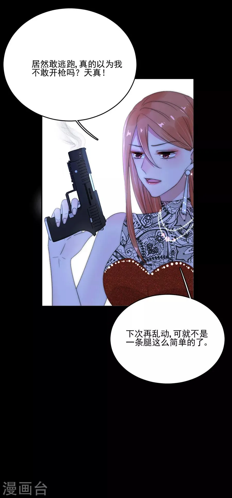 第90话 暗示 第13页