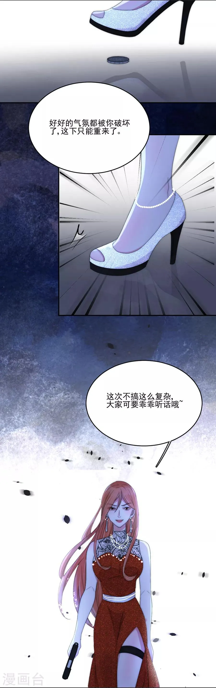 第90话 暗示 第14页