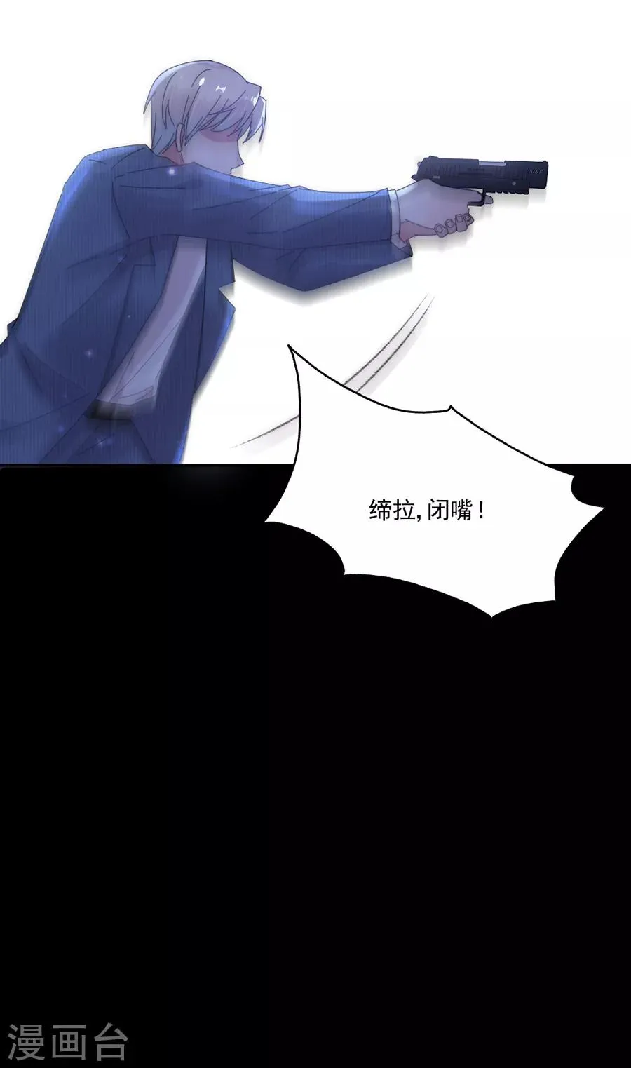 第91话 当年的真相 第17页