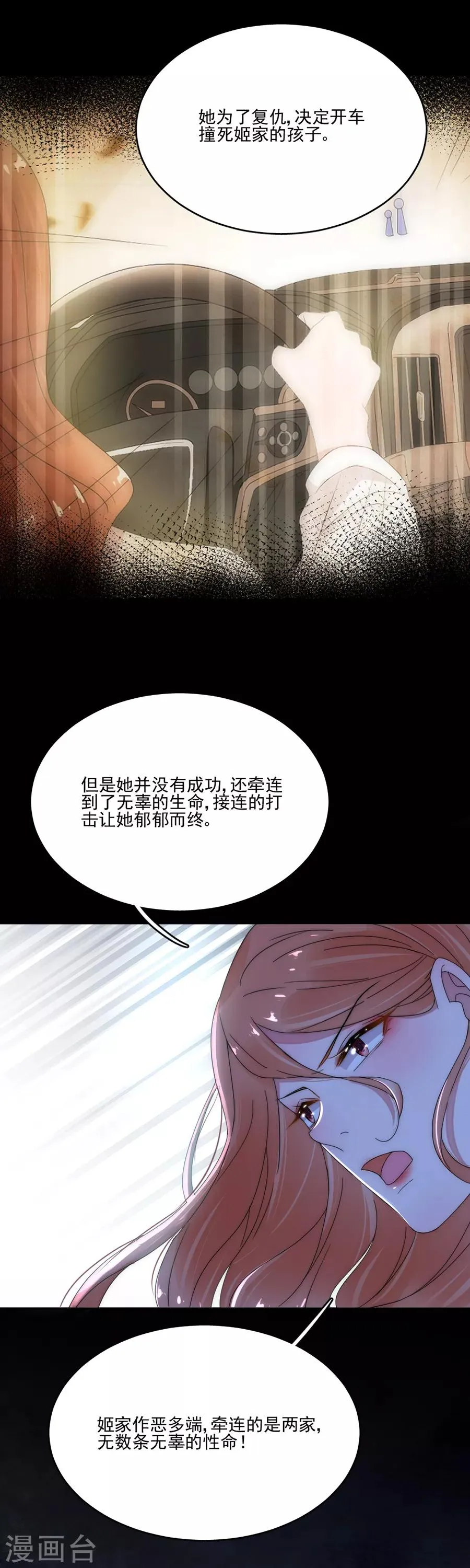 第92话 留你一条生路 第5页