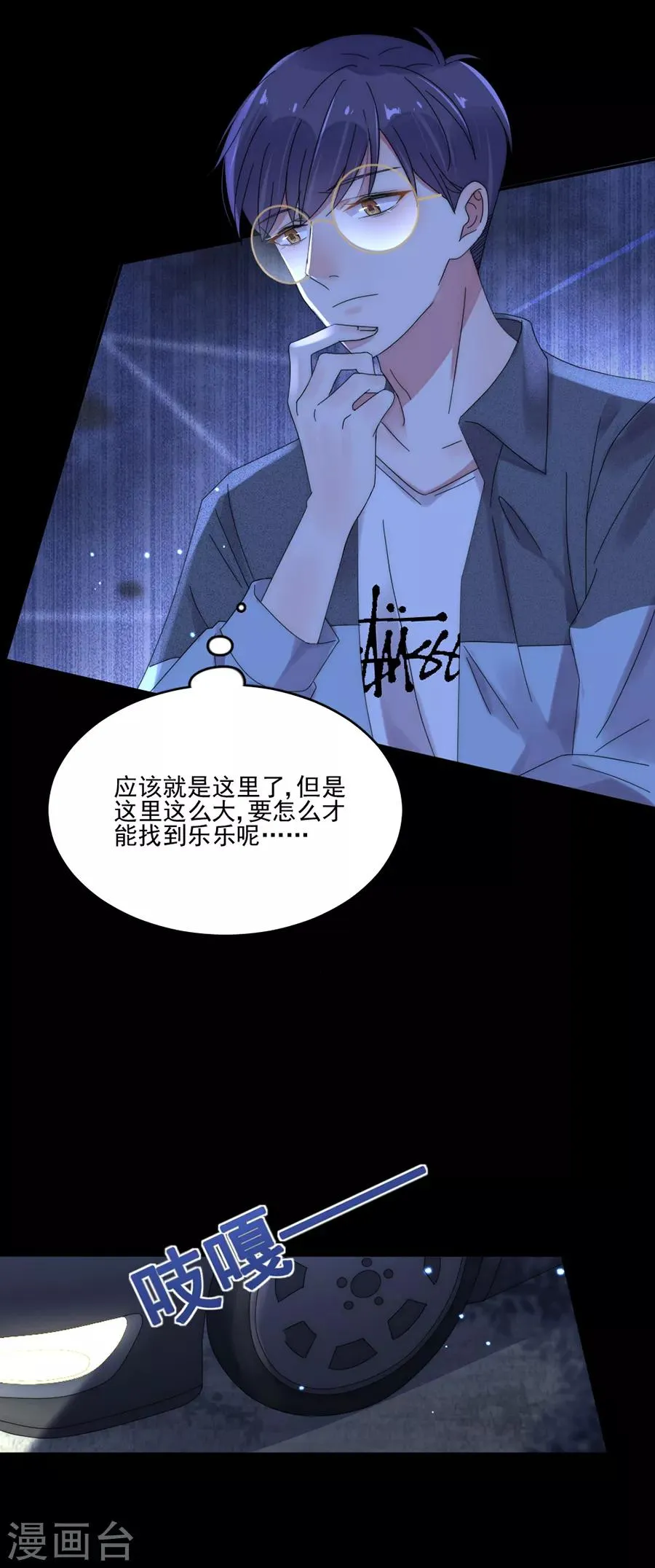第92话 留你一条生路 第8页