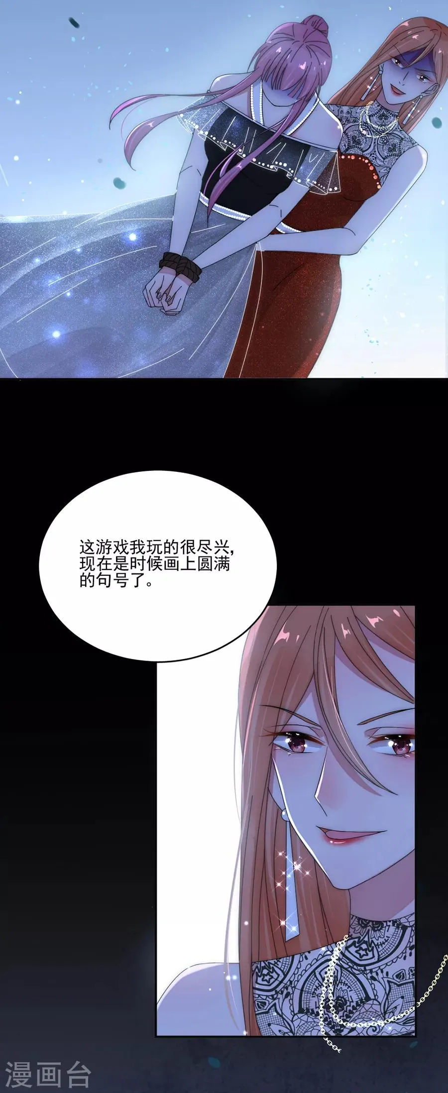第92话 留你一条生路 第17页