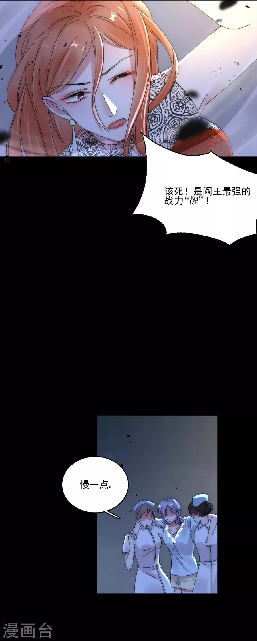 第93话 你找死！ 第2页