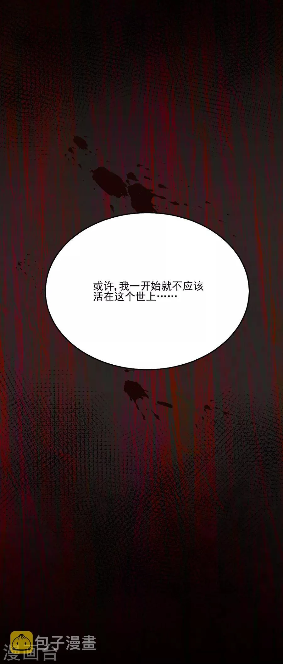 第93话 你找死！ 第10页