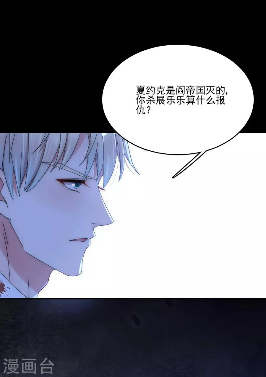 第93话 你找死！ 第15页