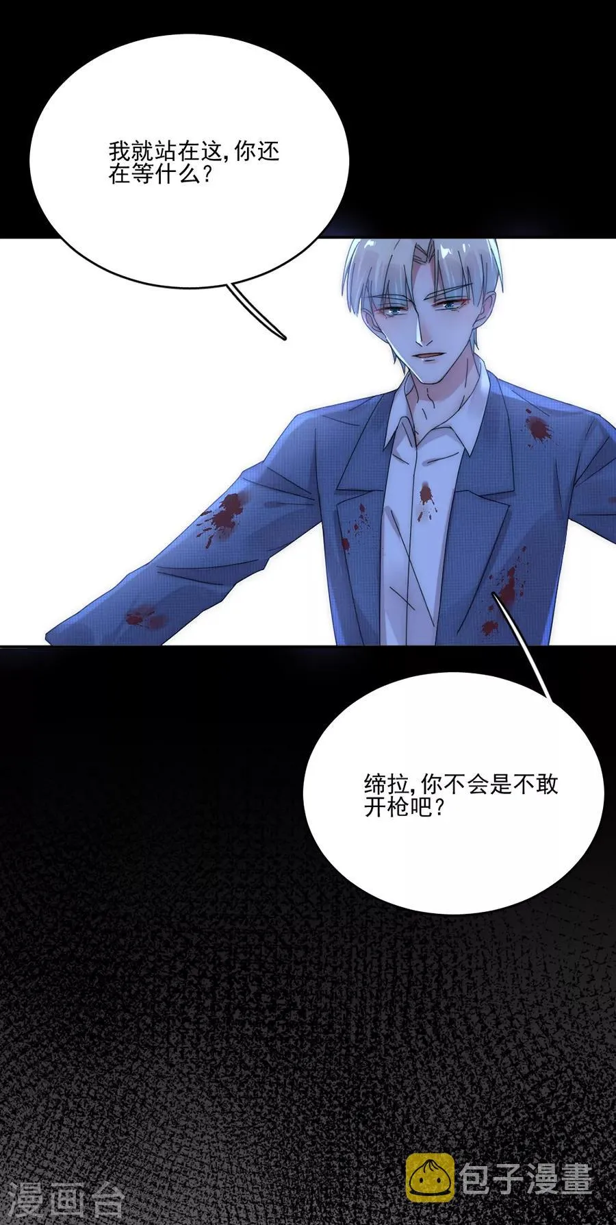 第93话 你找死！ 第18页