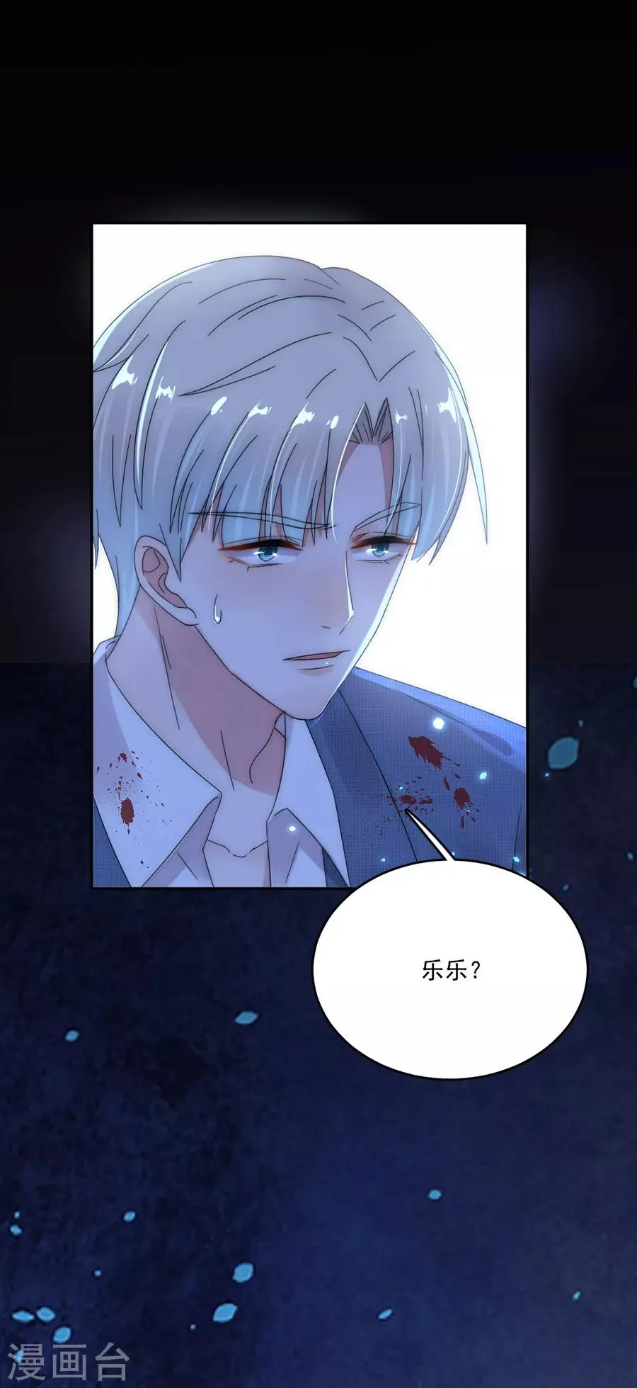 第94话 怎么是你 第5页