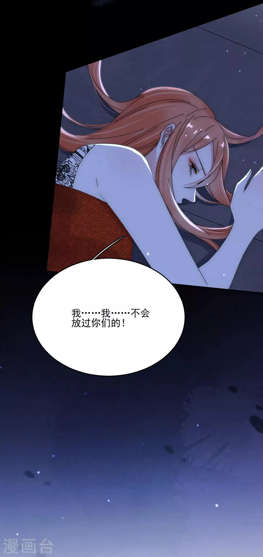 第94话 怎么是你 第10页