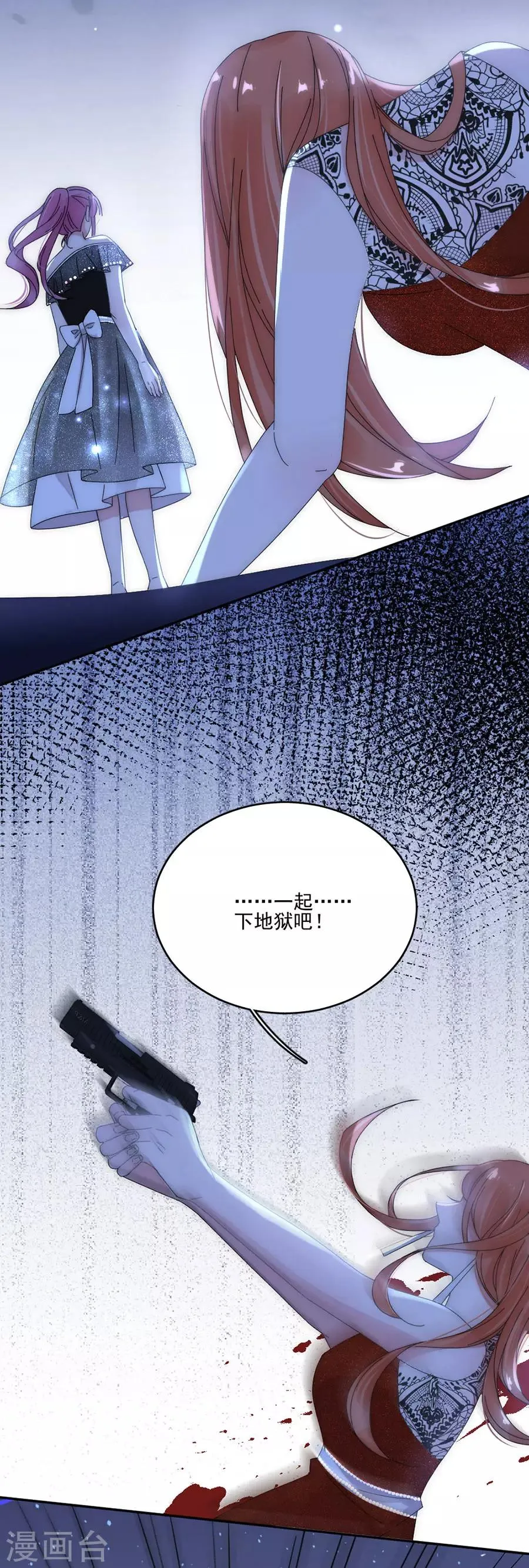 第94话 怎么是你 第11页