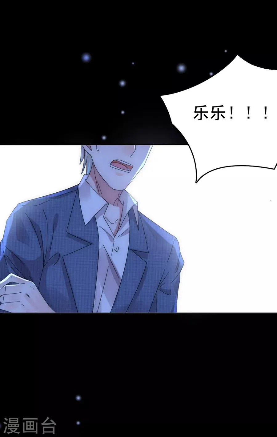 第94话 怎么是你 第13页