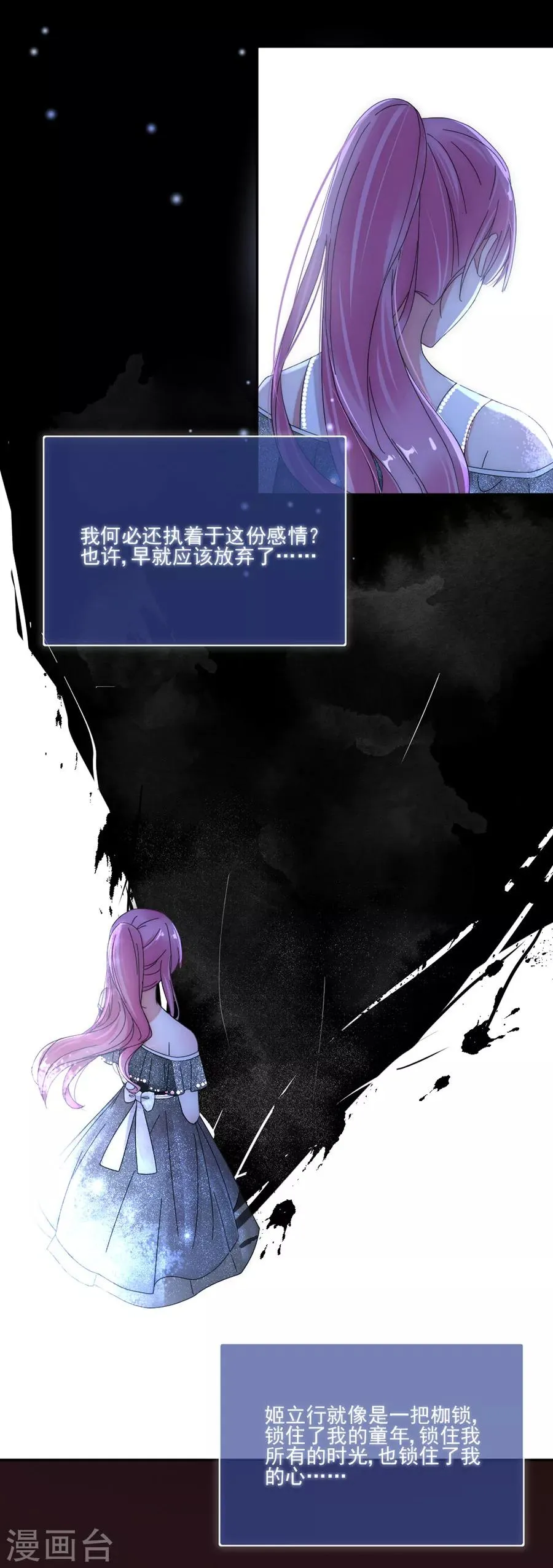 第94话 怎么是你 第14页