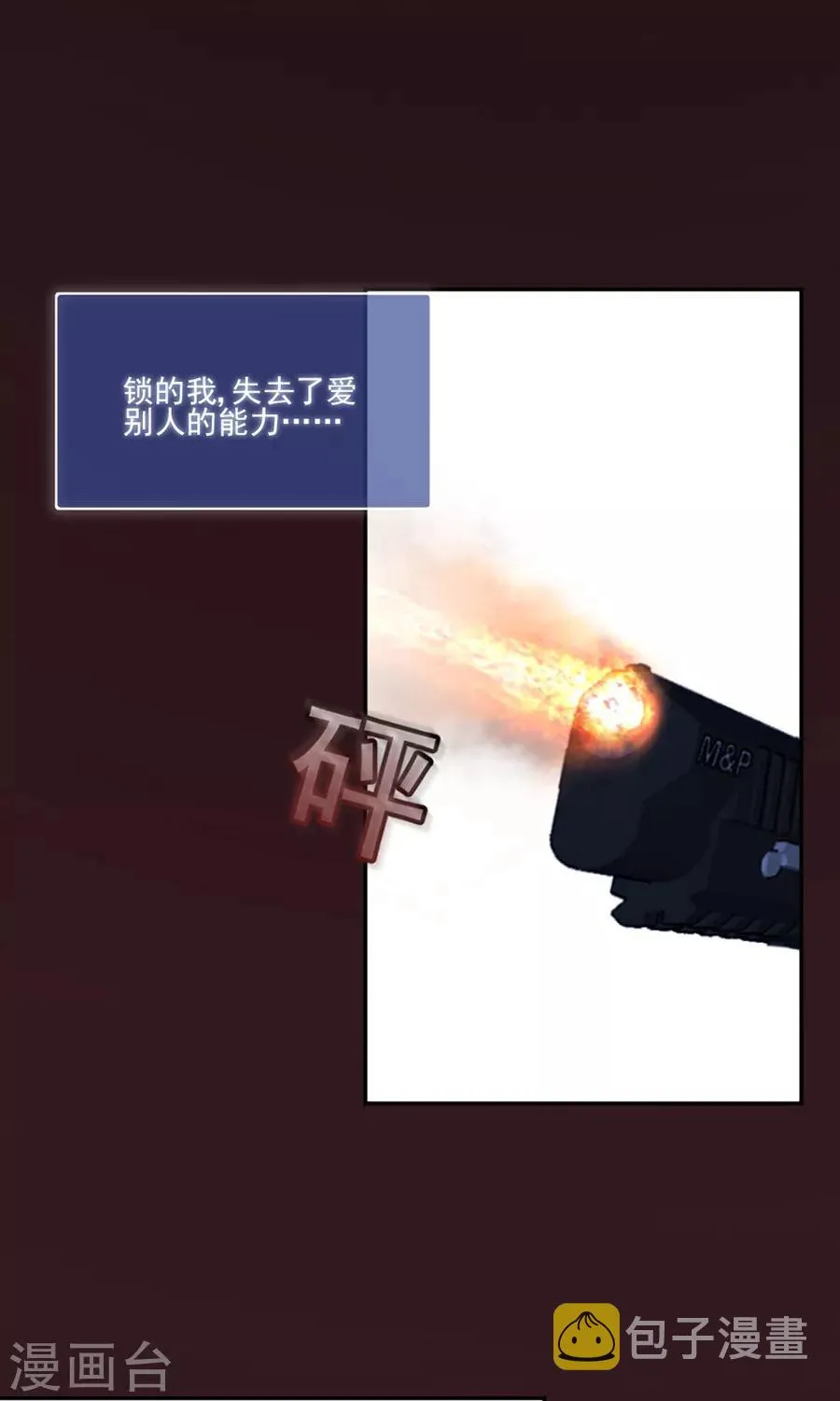 第94话 怎么是你 第15页