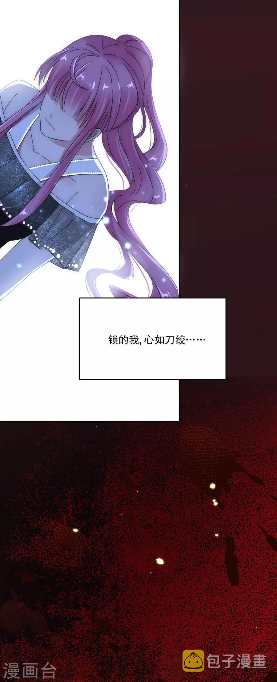 第94话 怎么是你 第16页