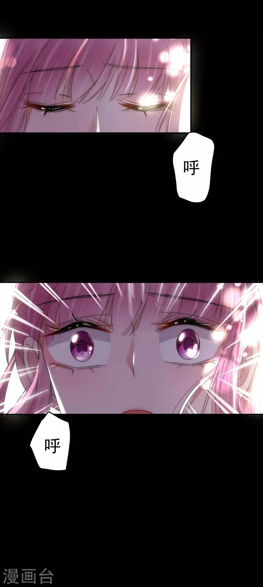 第94话 怎么是你 第19页