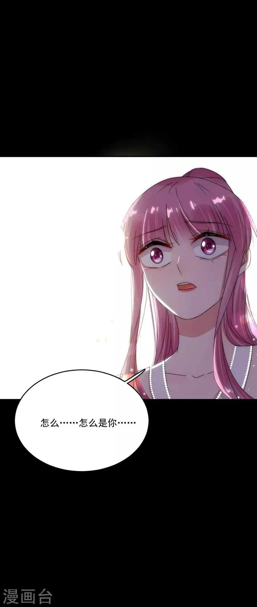 第94话 怎么是你 第21页