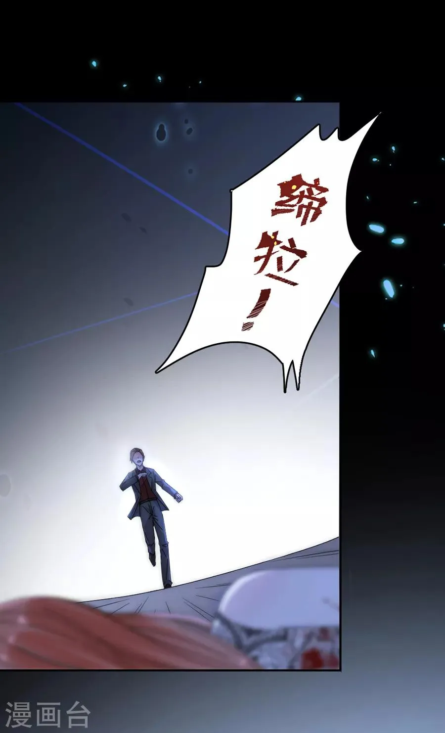 第95话 不想再失去了 第1页