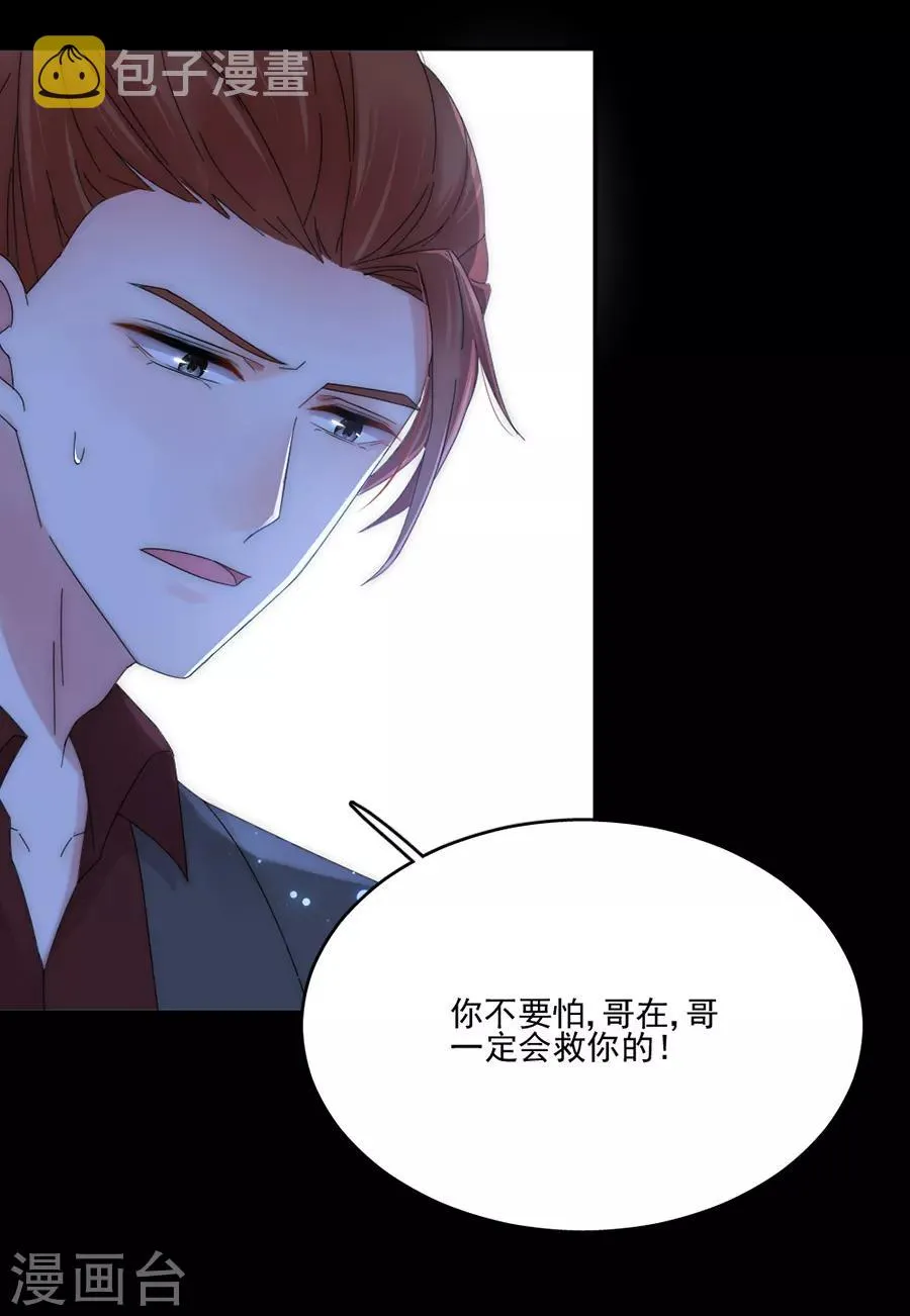 第95话 不想再失去了 第4页