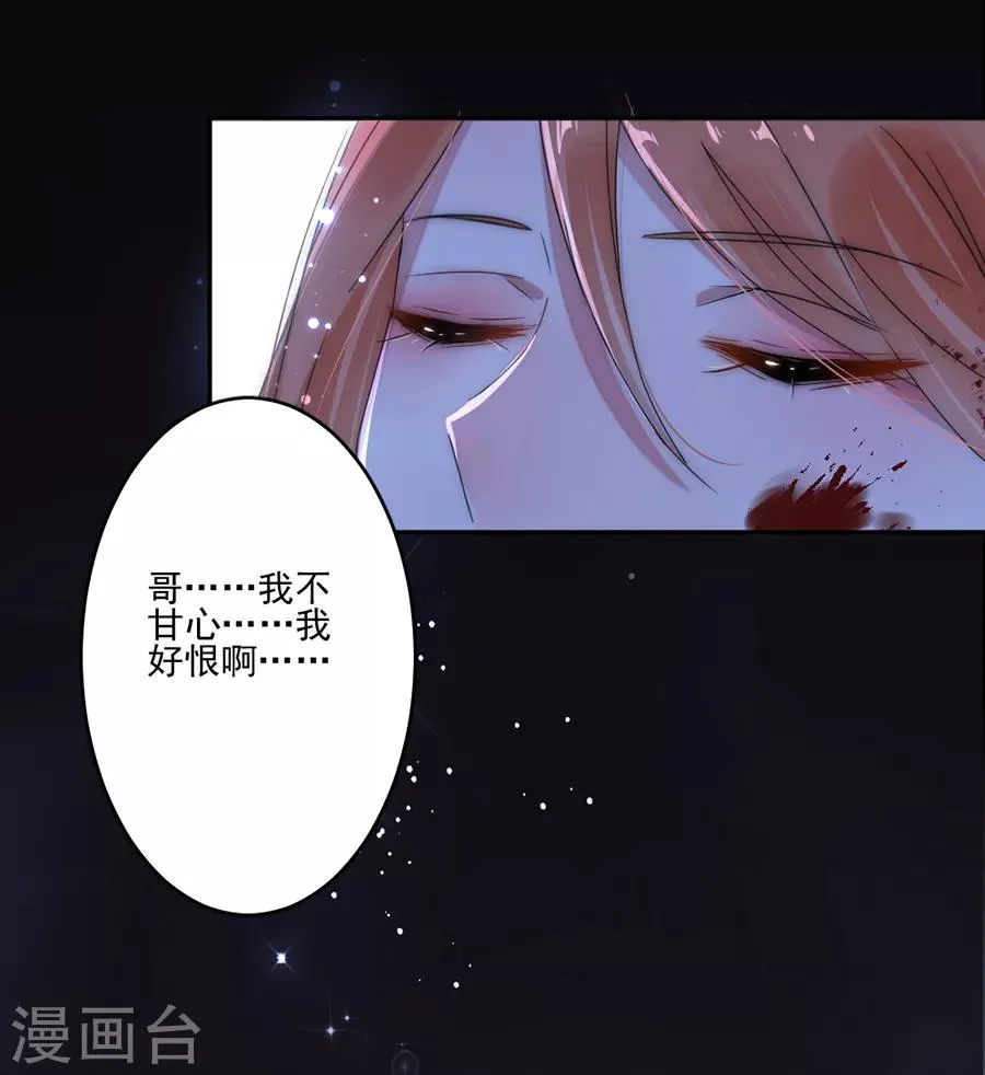 第95话 不想再失去了 第7页