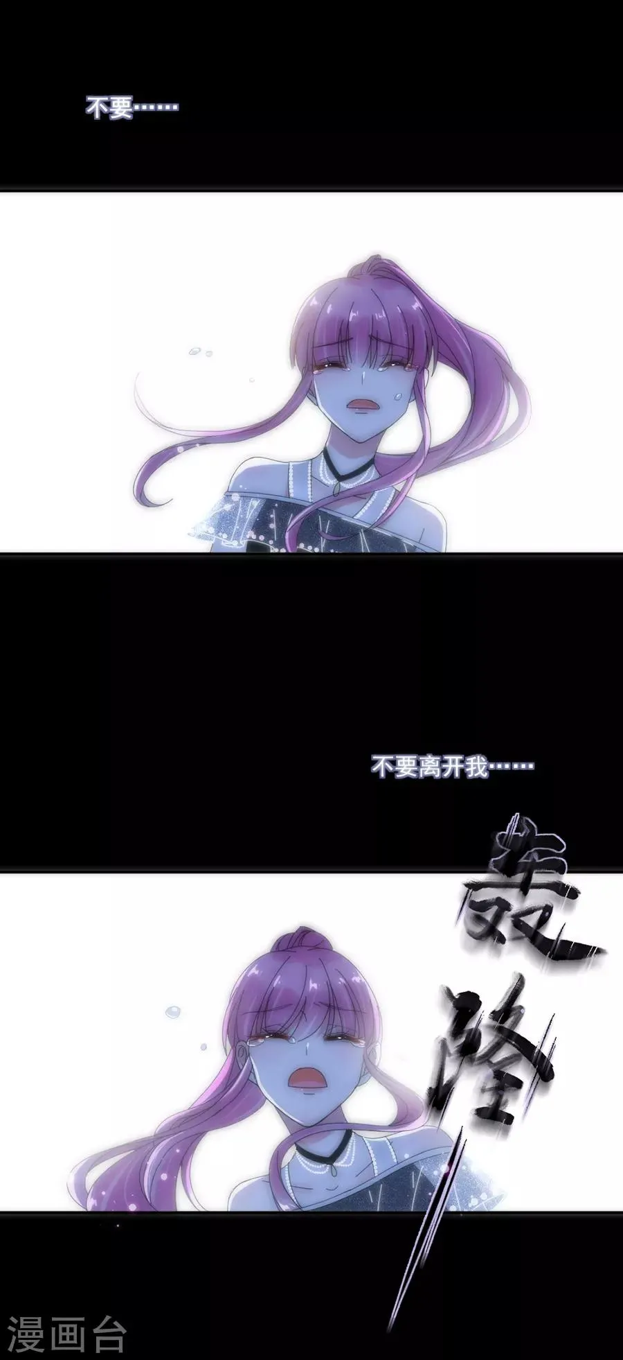 第95话 不想再失去了 第24页