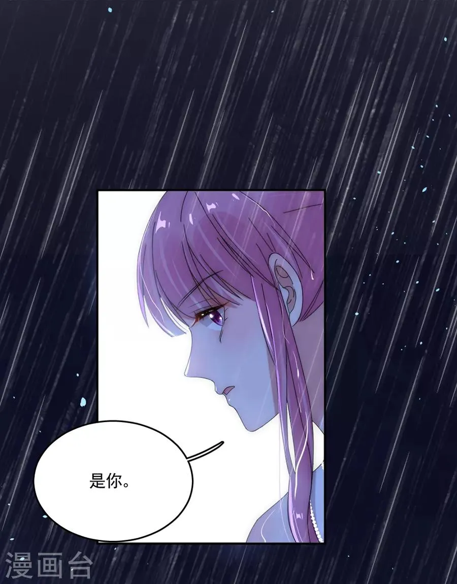 第96话 永不相见！ 第2页
