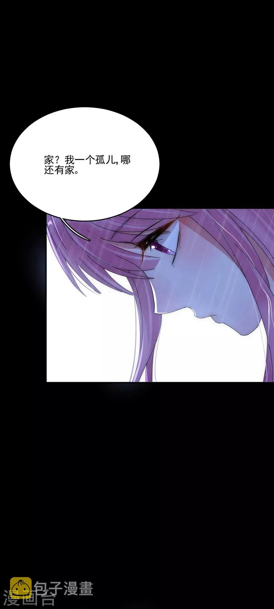 第96话 永不相见！ 第4页