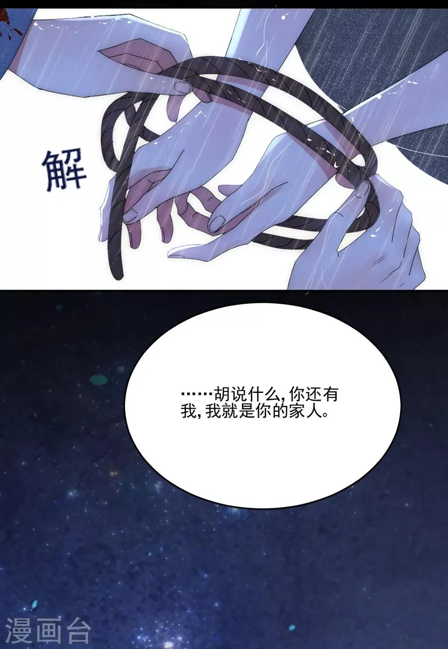 第96话 永不相见！ 第5页
