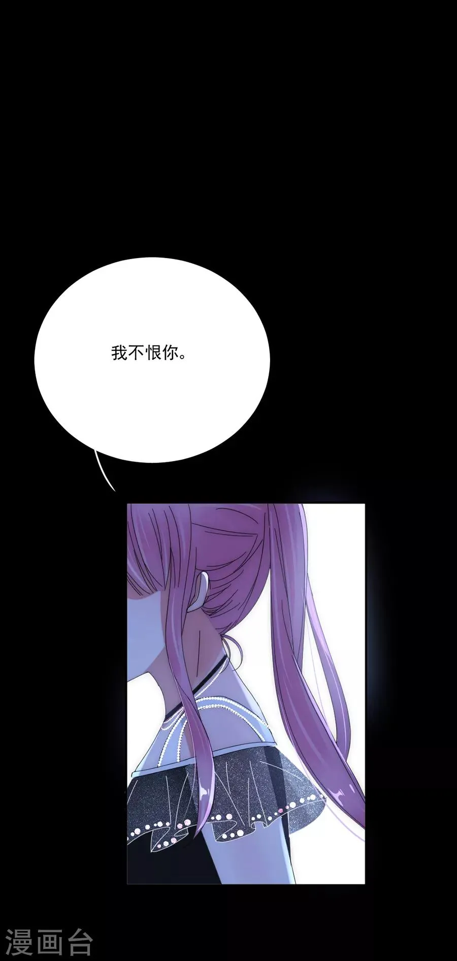 第96话 永不相见！ 第7页