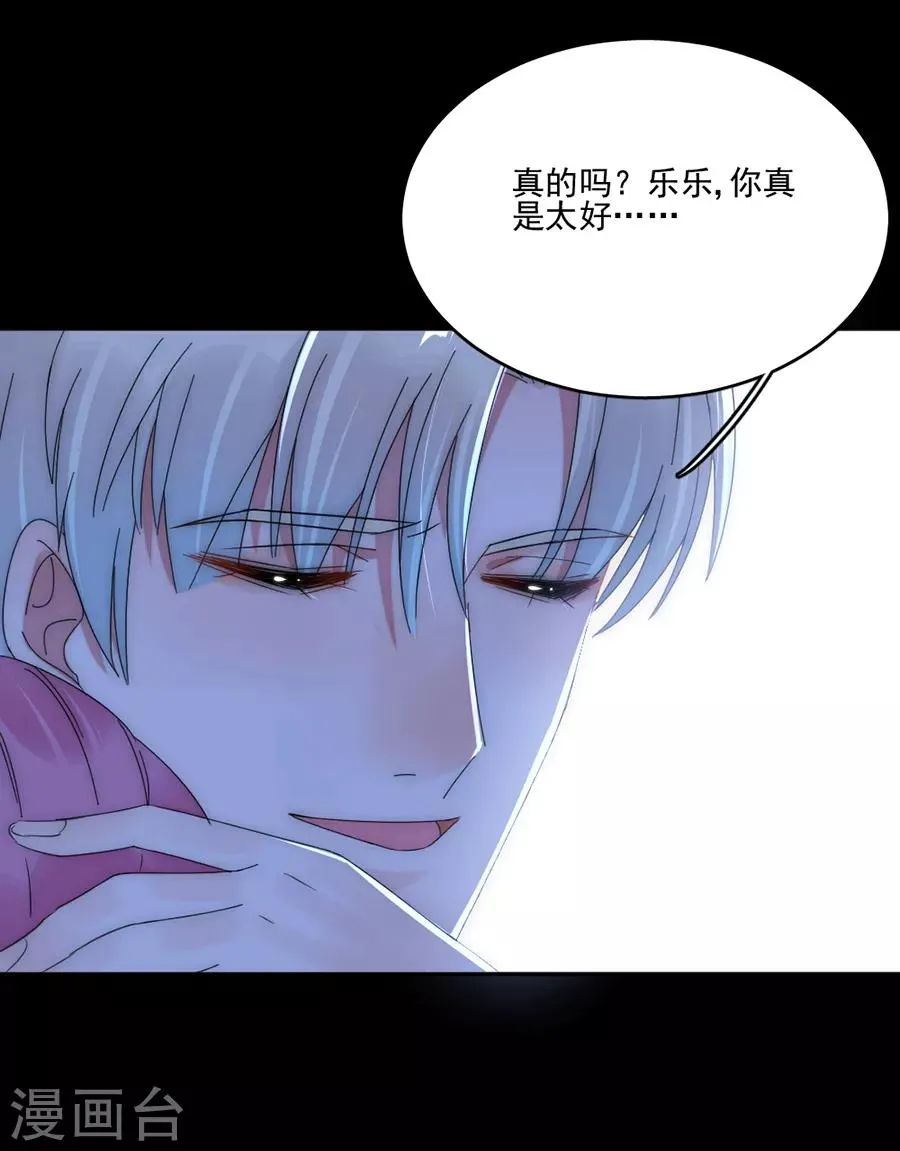 第96话 永不相见！ 第8页