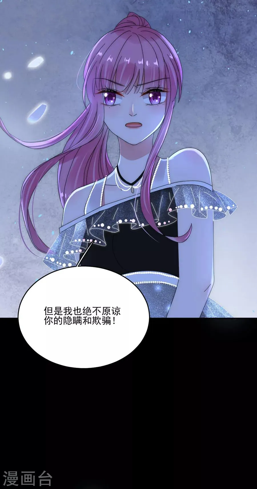 第96话 永不相见！ 第10页