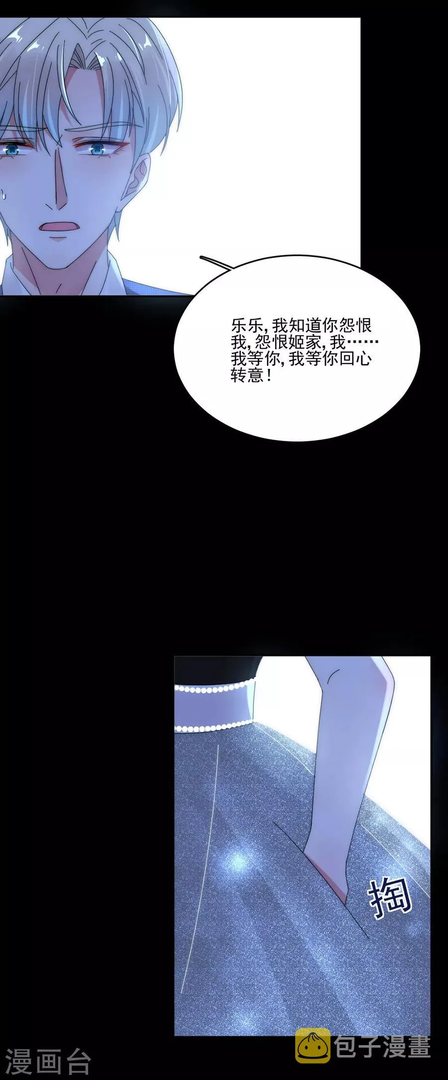 第96话 永不相见！ 第11页