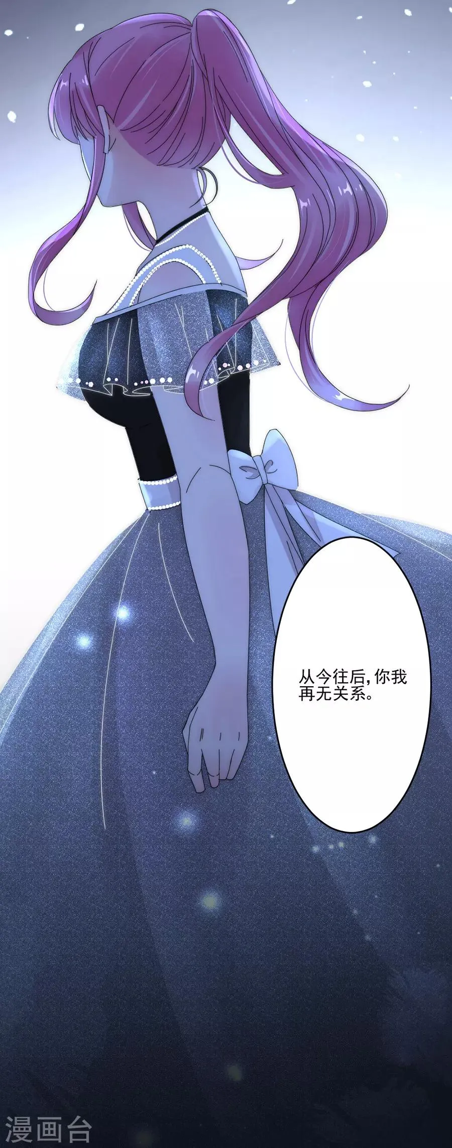 第96话 永不相见！ 第14页