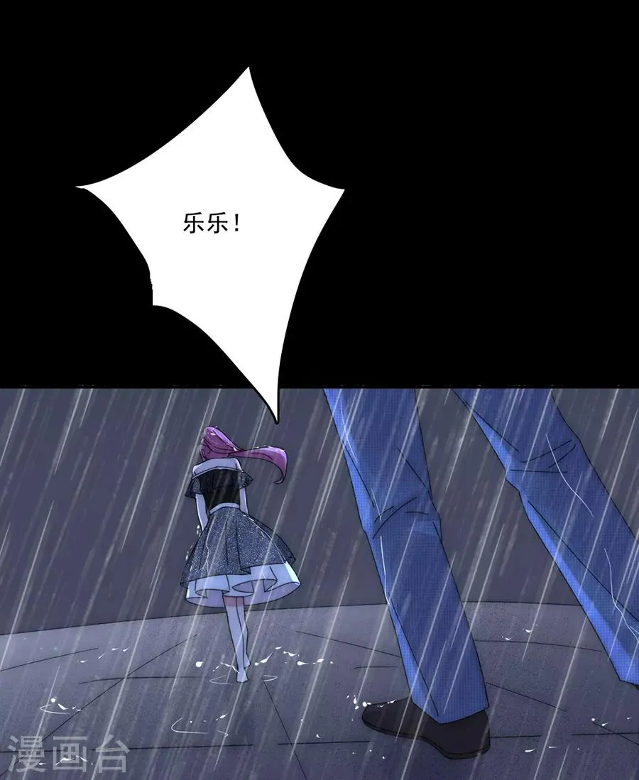 第96话 永不相见！ 第16页