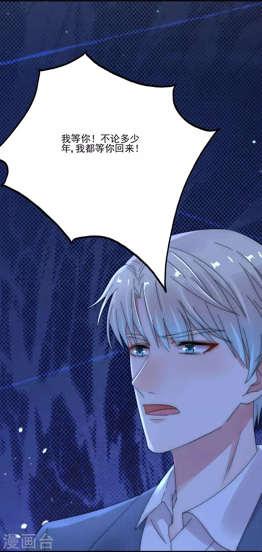 第96话 永不相见！ 第17页