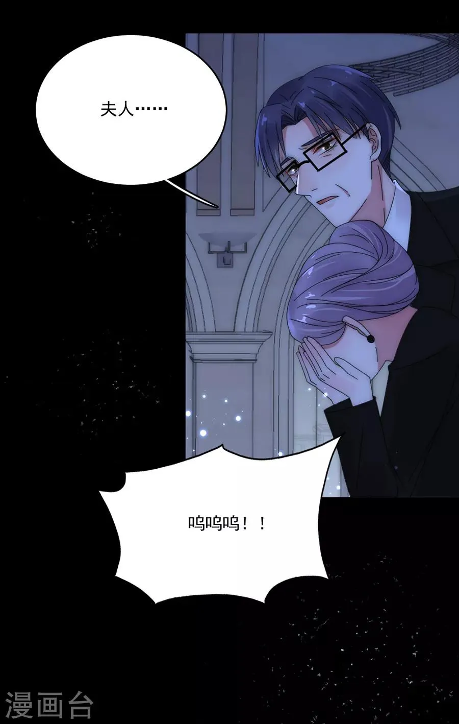第96话 永不相见！ 第21页