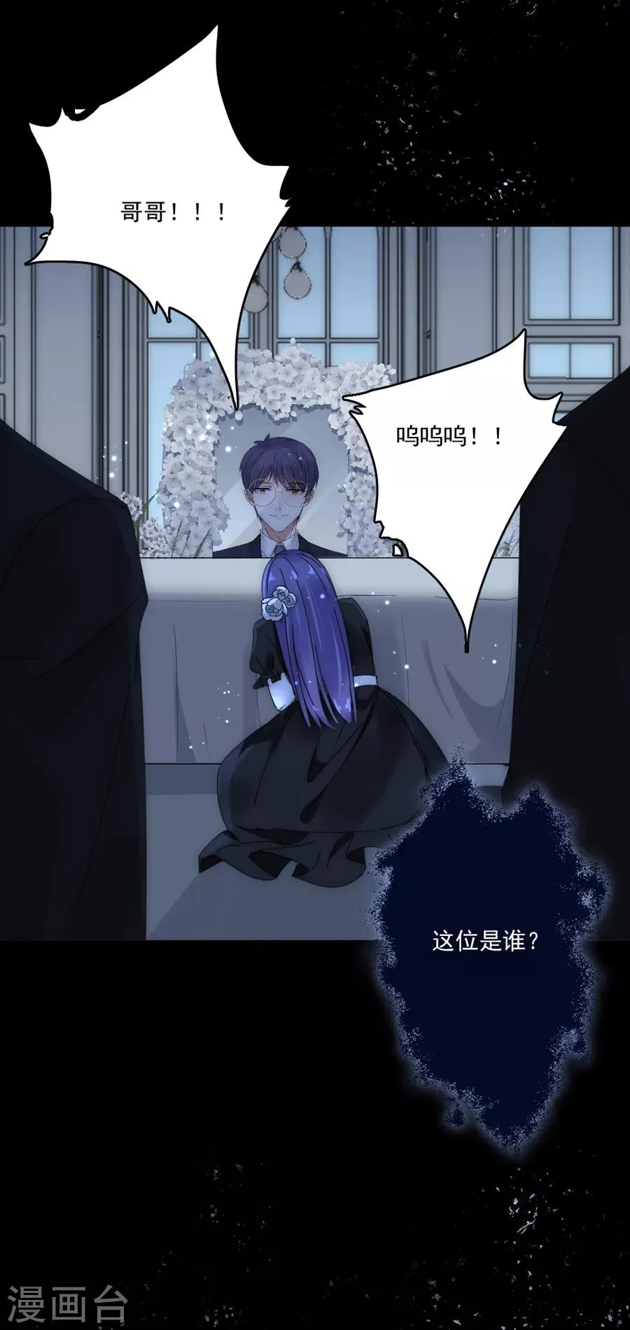 第96话 永不相见！ 第22页