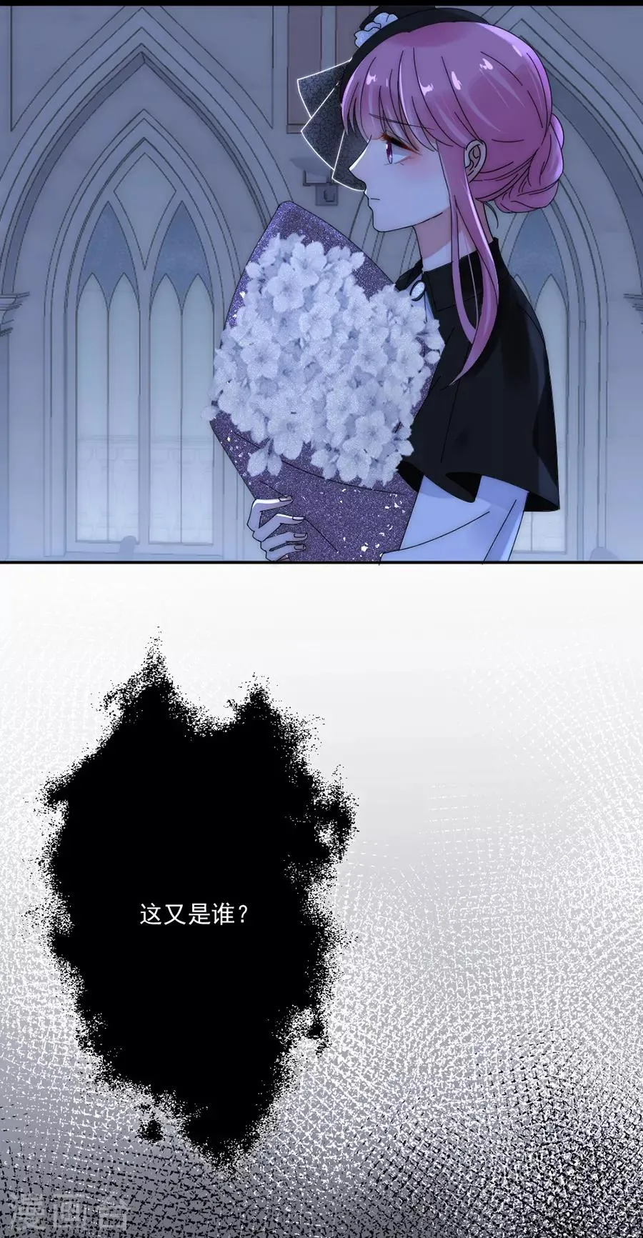第96话 永不相见！ 第26页